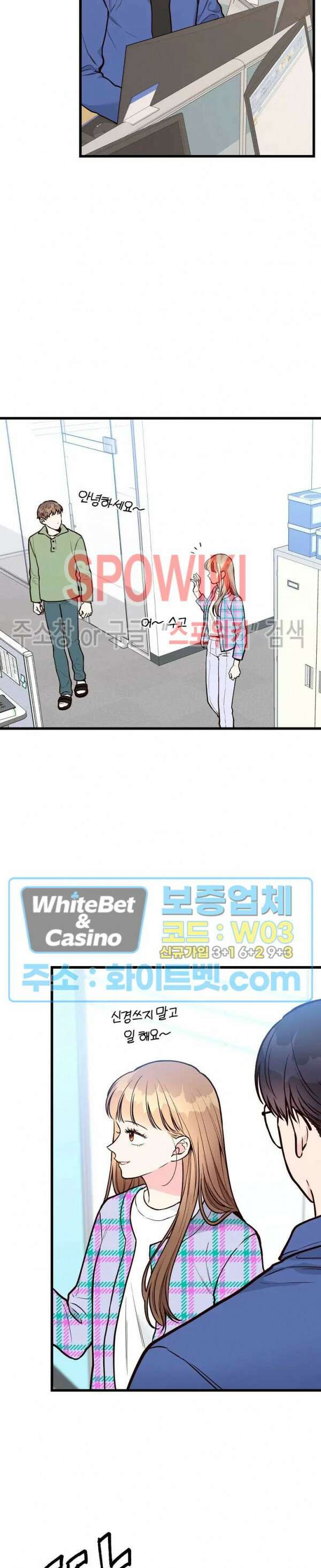 이 결혼은 그저 계약입니다 30화 22