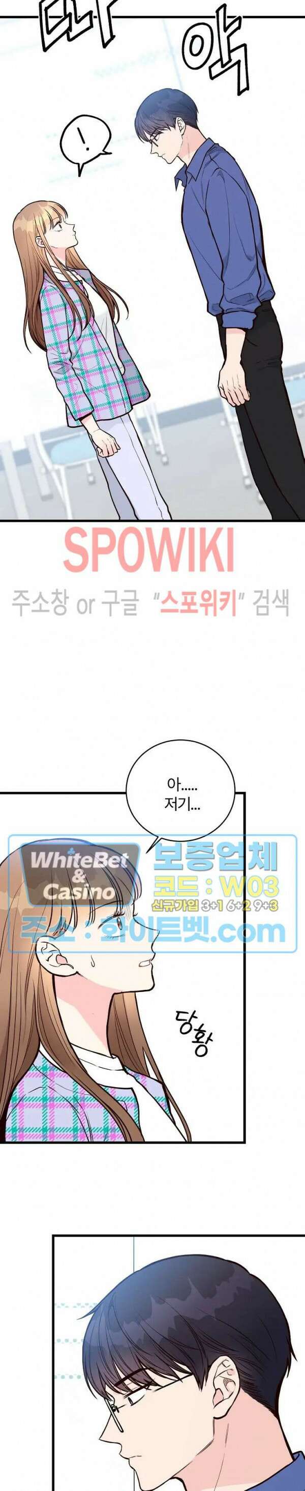 이 결혼은 그저 계약입니다 30화 23