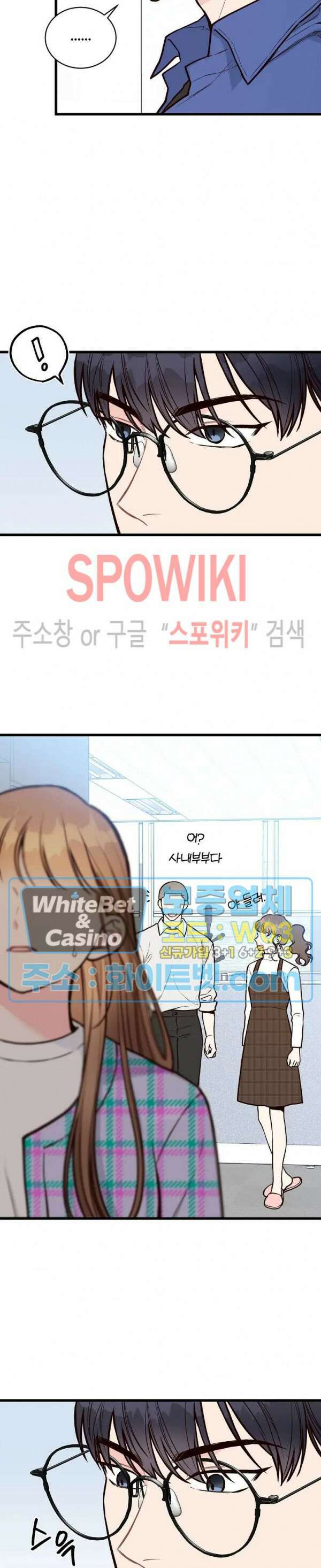 이 결혼은 그저 계약입니다 30화 24