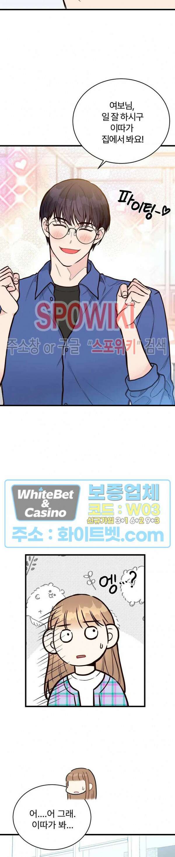 이 결혼은 그저 계약입니다 30화 25