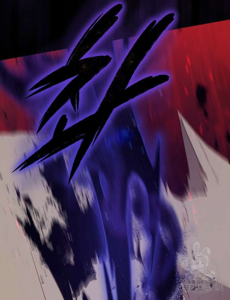 접근 불가 레이디 95화 9