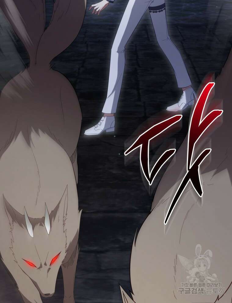 접근 불가 레이디 95화 13