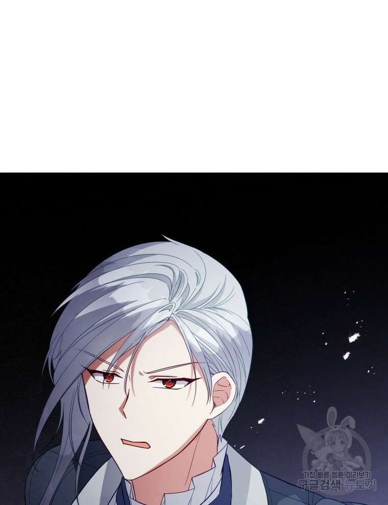 접근 불가 레이디 95화 19