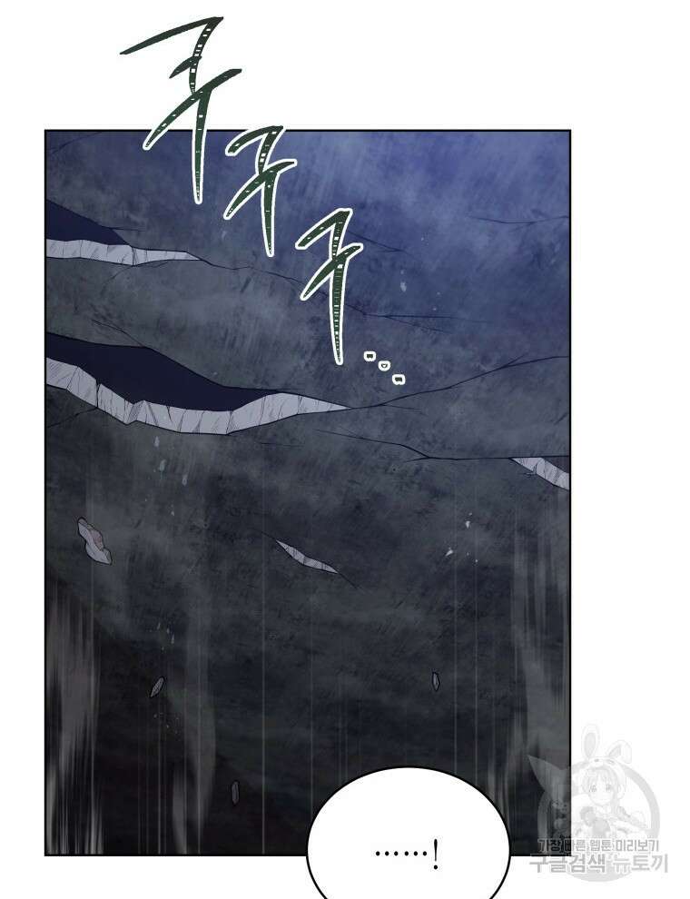 접근 불가 레이디 95화 21