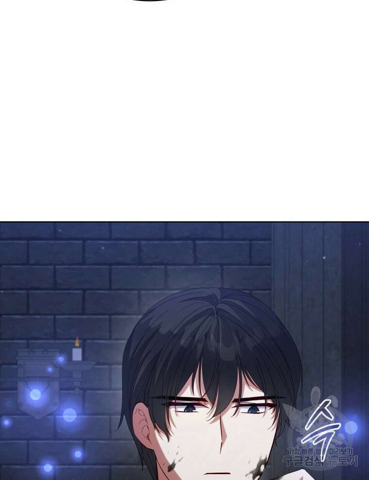 접근 불가 레이디 95화 36