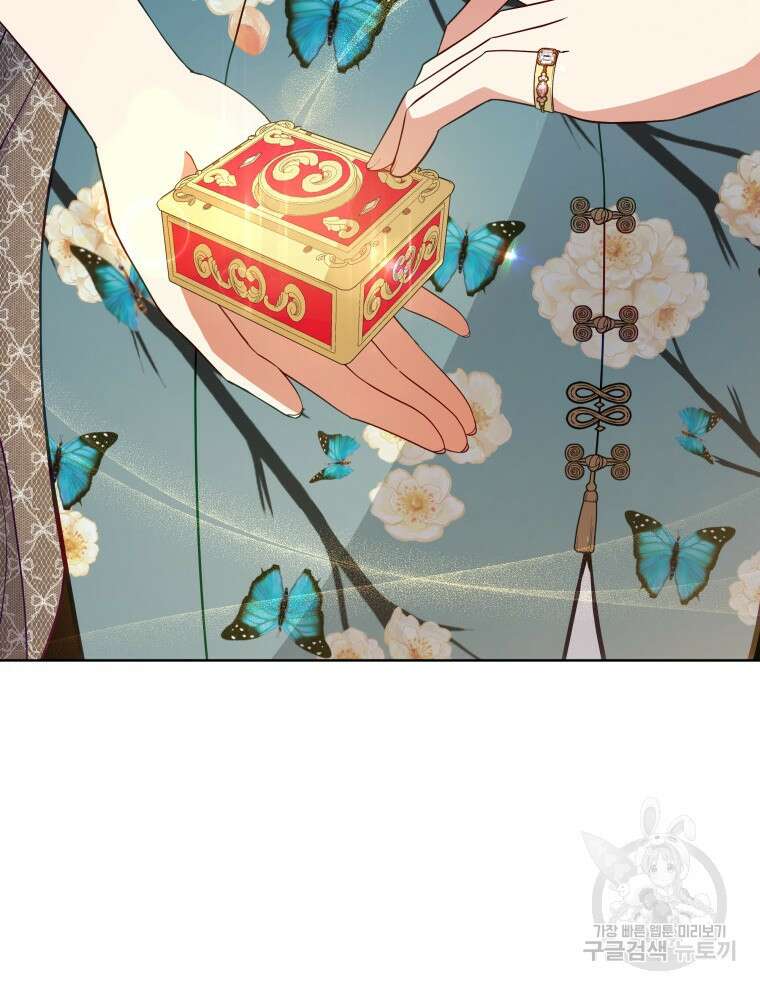 접근 불가 레이디 95화 49