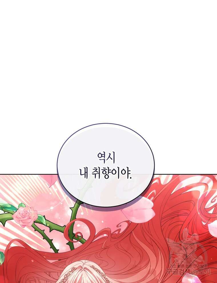 접근 불가 레이디 95화 85