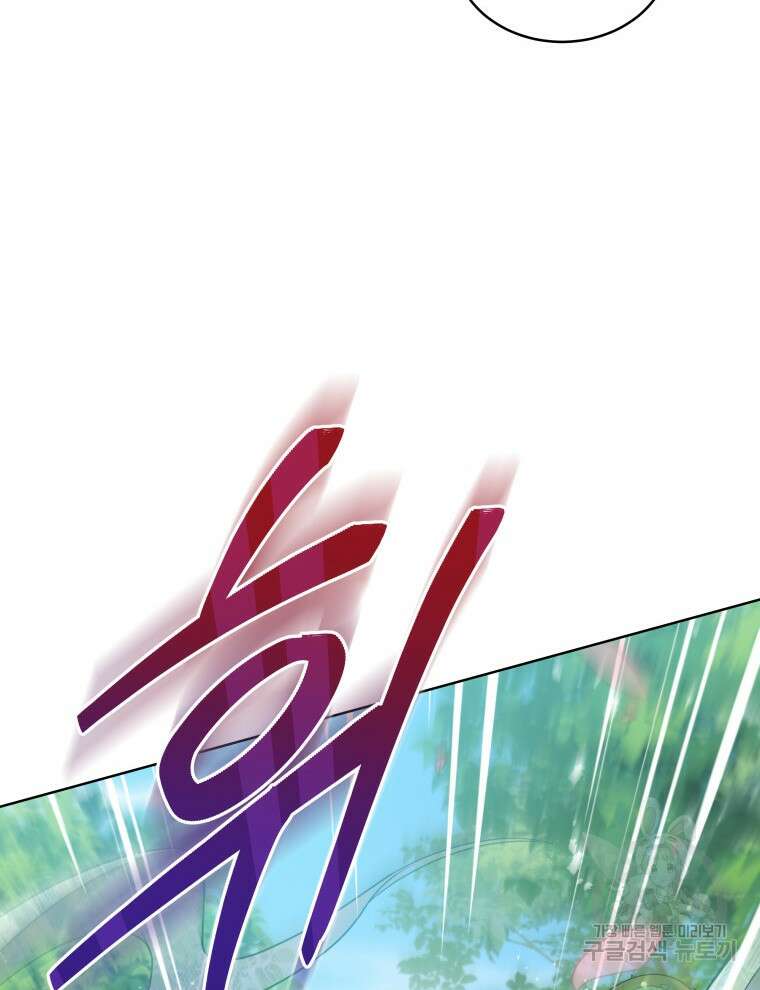 접근 불가 레이디 95화 92
