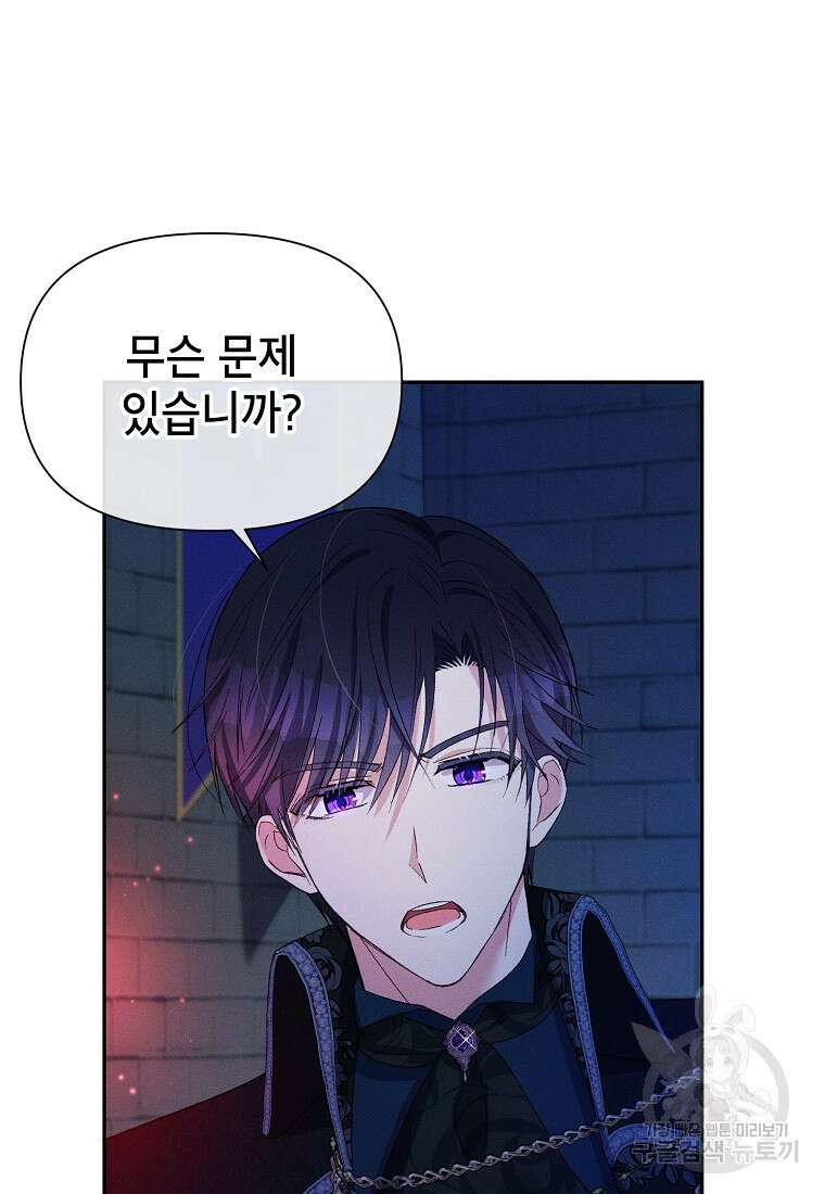 목표는 자수성가입니다 50화 3