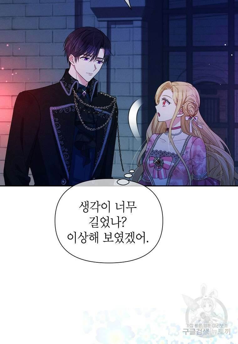 목표는 자수성가입니다 50화 5
