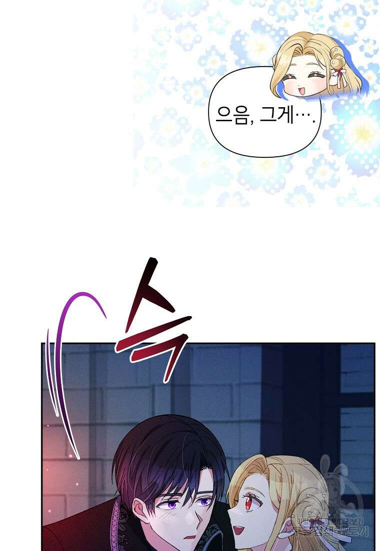 목표는 자수성가입니다 50화 6