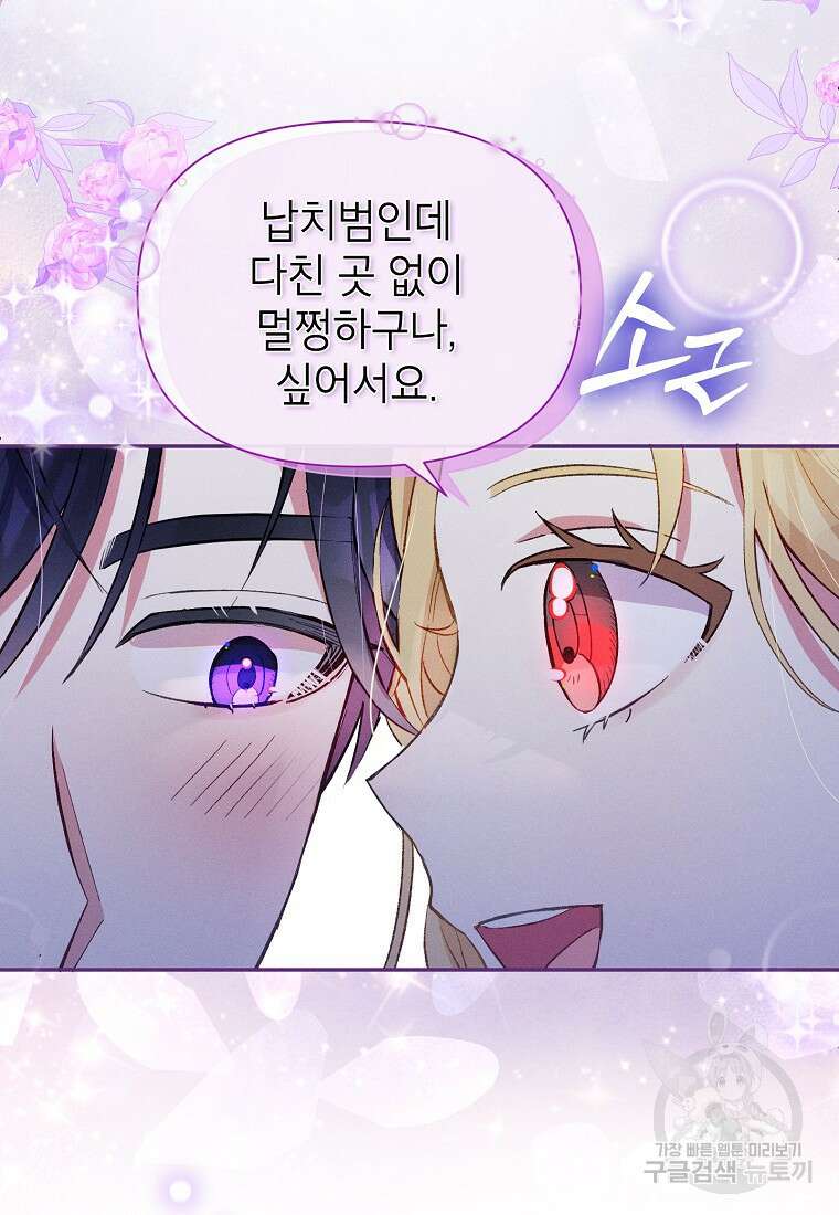 목표는 자수성가입니다 50화 8