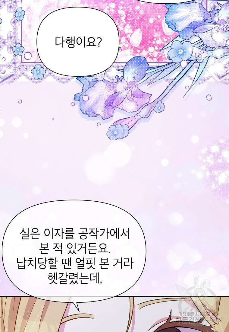 목표는 자수성가입니다 50화 10