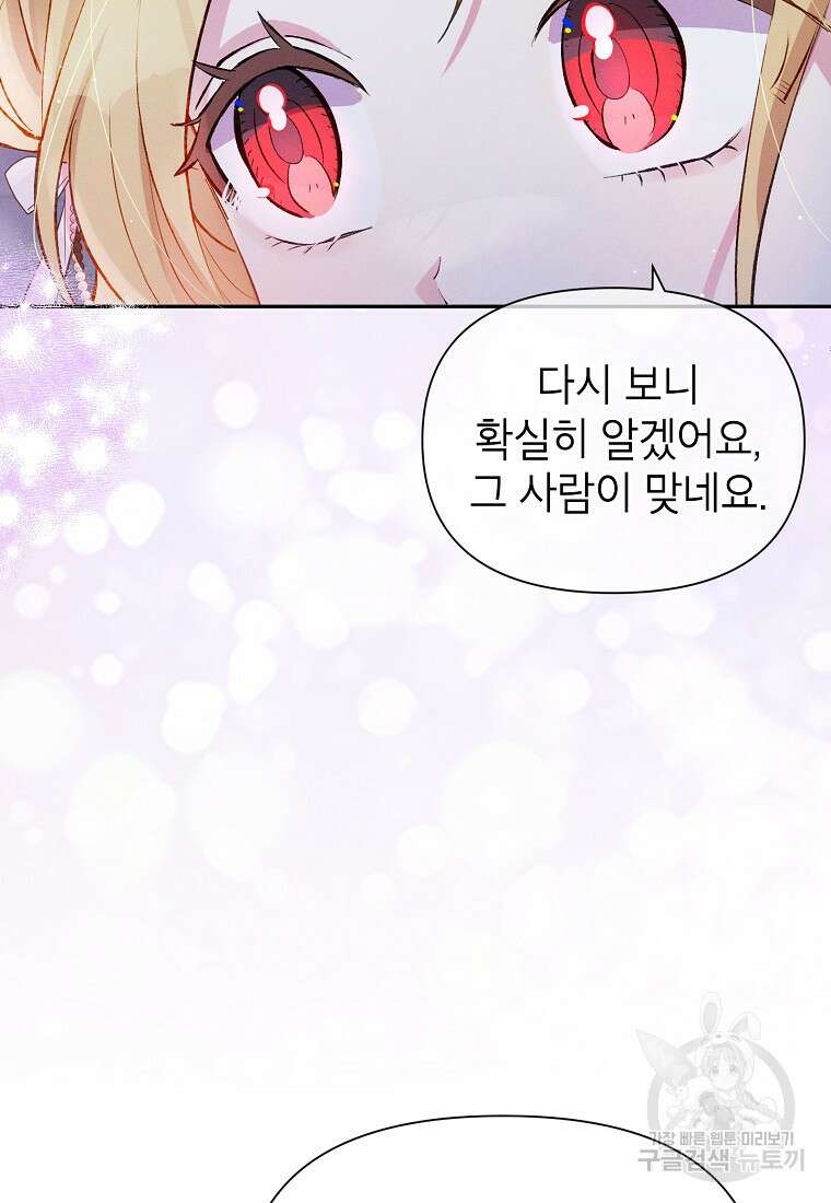 목표는 자수성가입니다 50화 11