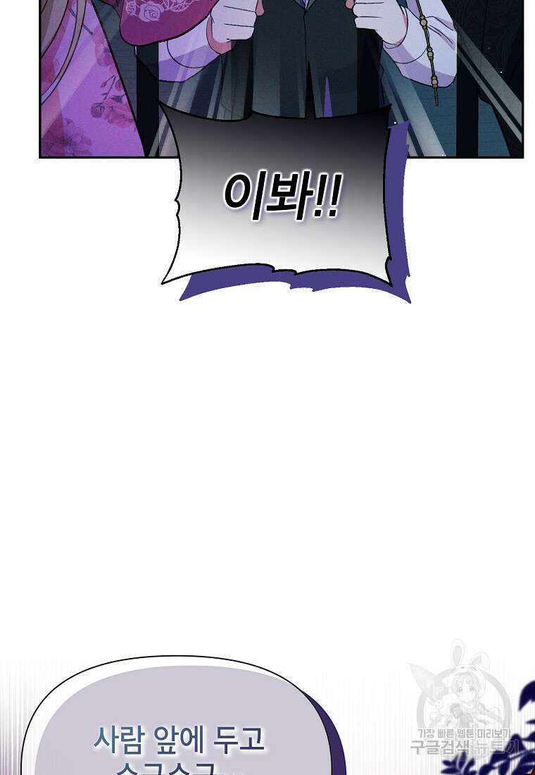 목표는 자수성가입니다 50화 13
