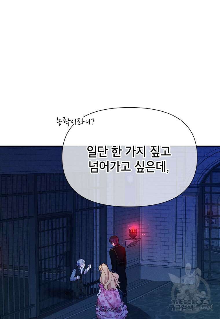 목표는 자수성가입니다 50화 17
