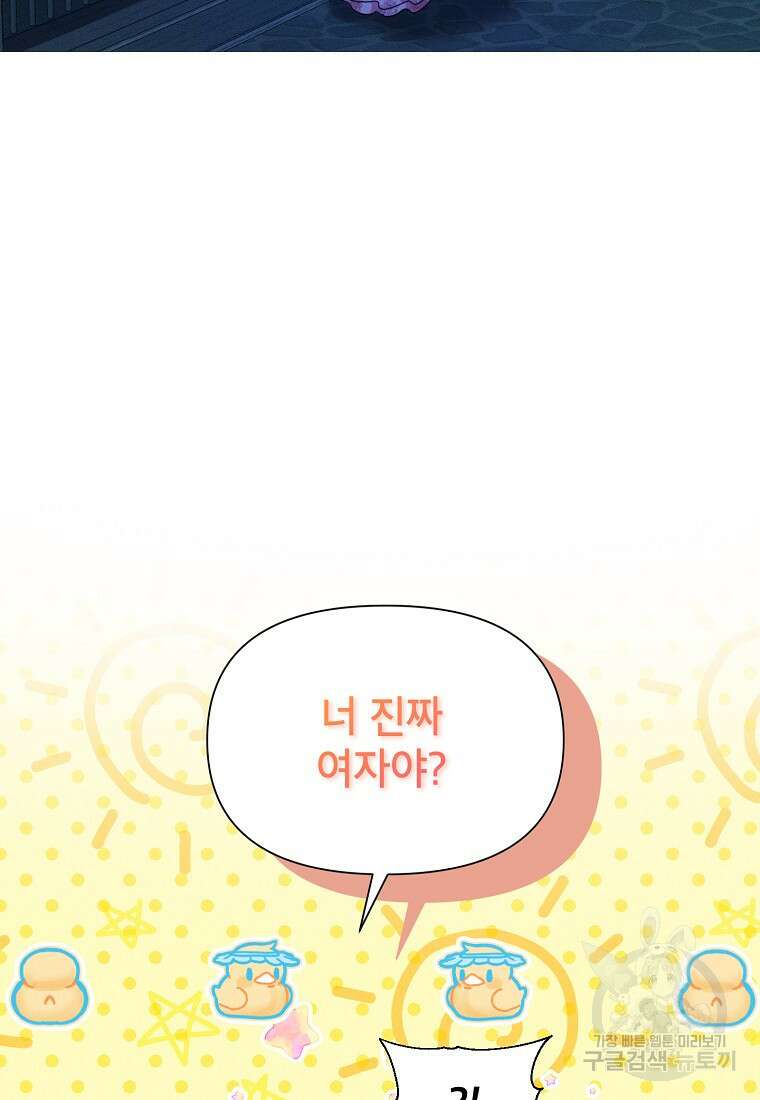 목표는 자수성가입니다 50화 18