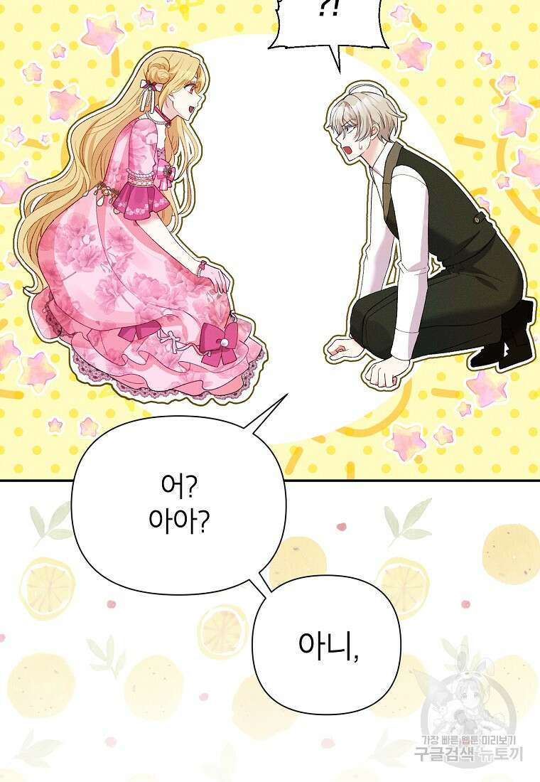 목표는 자수성가입니다 50화 19