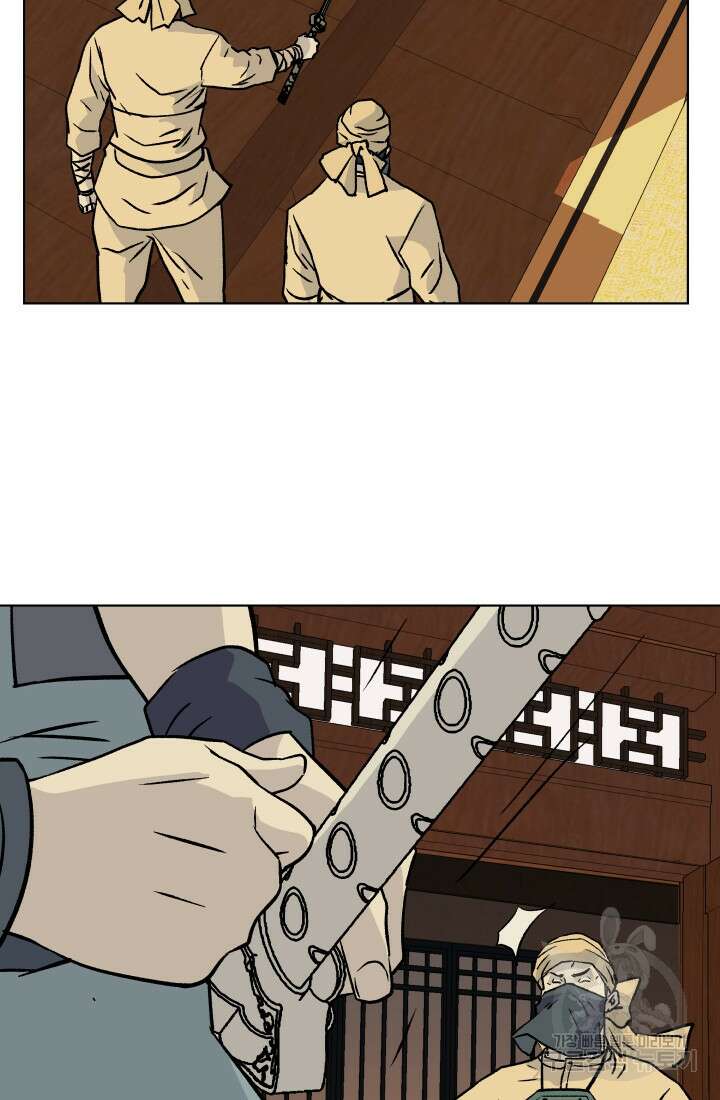 검신 21화 5