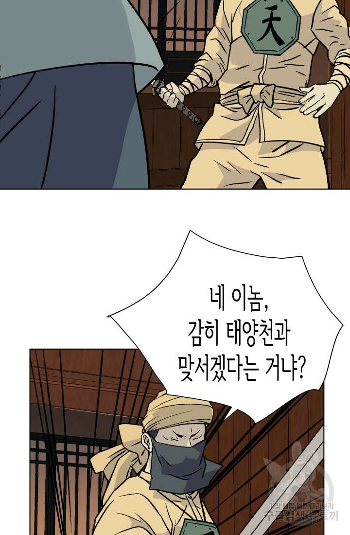 검신 21화 6