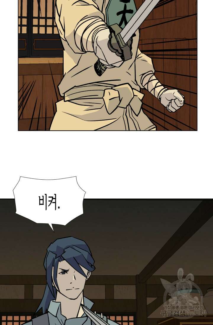 검신 21화 7