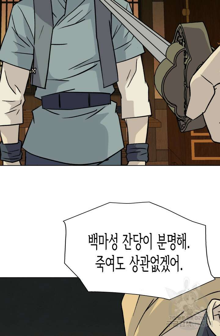 검신 21화 8