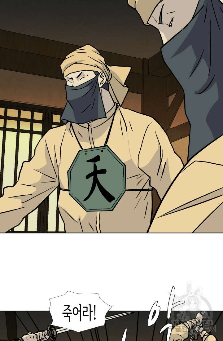 검신 21화 9