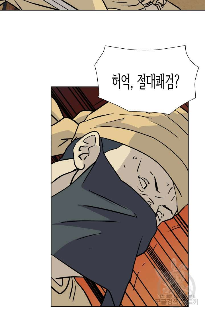 검신 21화 15