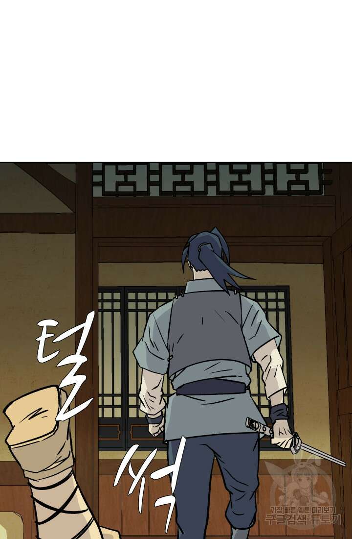 검신 21화 16