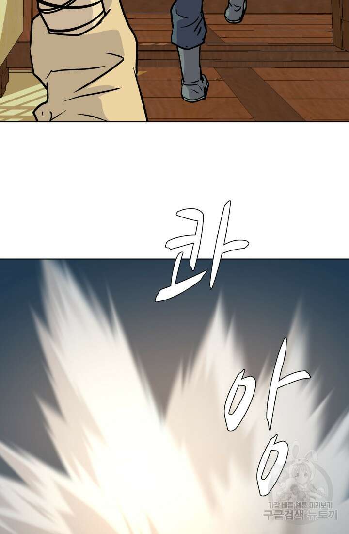검신 21화 17