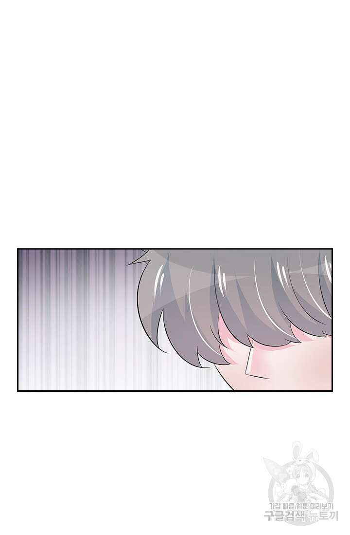 나 좀 빌려주세요 38화 24