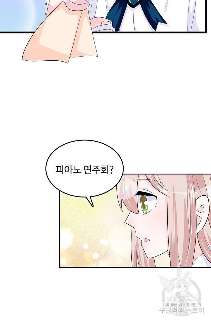 나 좀 빌려주세요 38화 35