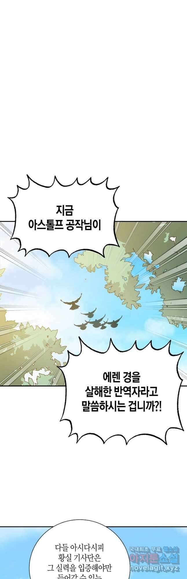 후회는 한 번이면 족하다 46화 4