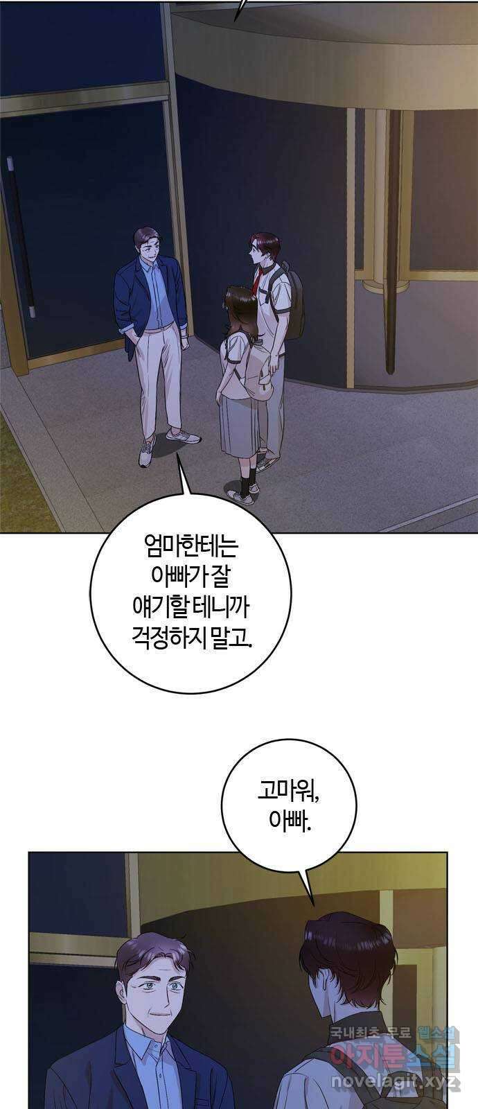 궤도의 아이들 25화 - 이클립스 (5) 2