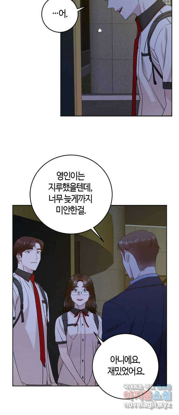 궤도의 아이들 25화 - 이클립스 (5) 5