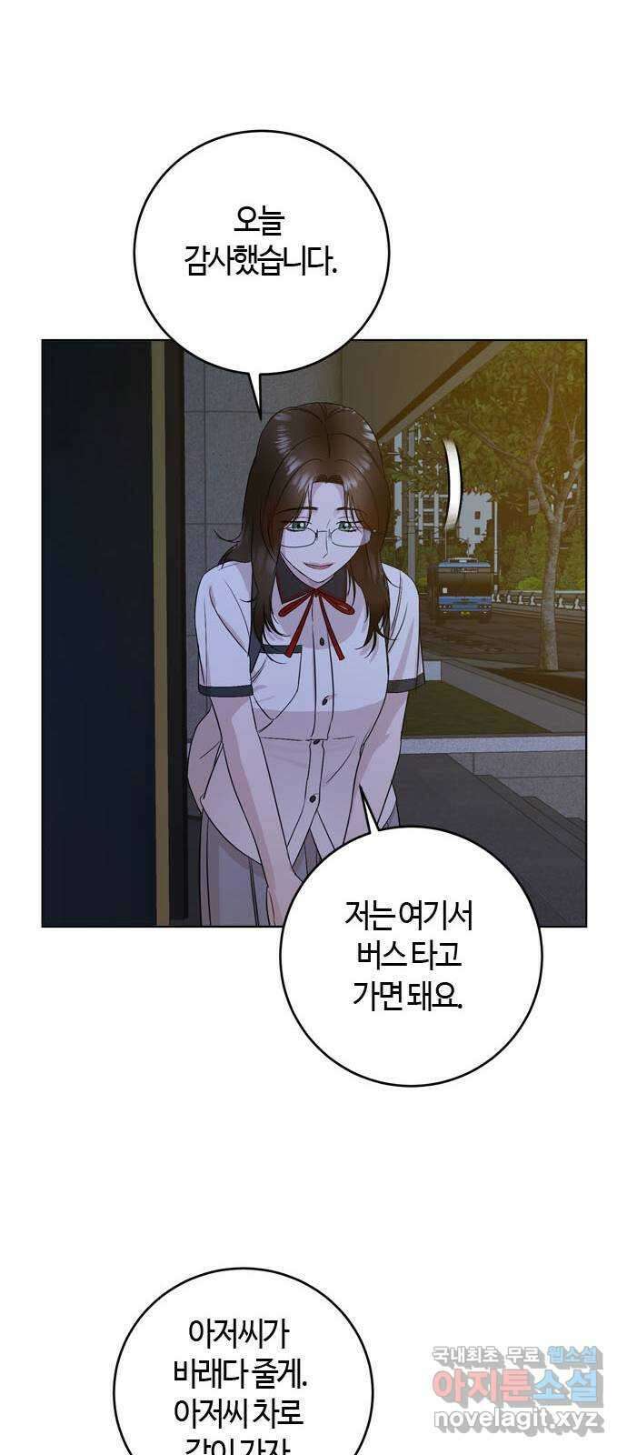 궤도의 아이들 25화 - 이클립스 (5) 6