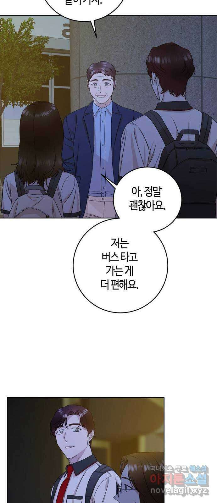 궤도의 아이들 25화 - 이클립스 (5) 7