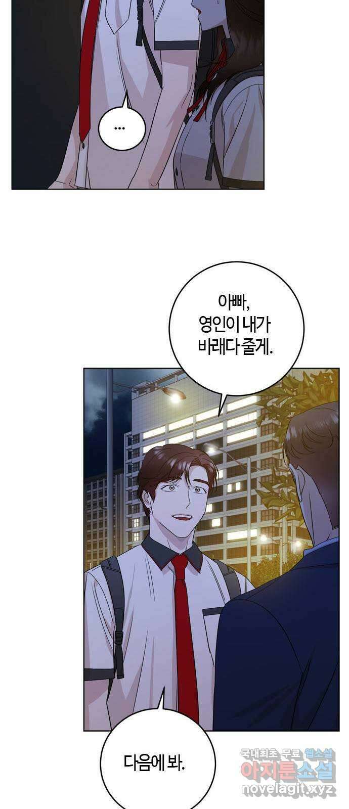 궤도의 아이들 25화 - 이클립스 (5) 8