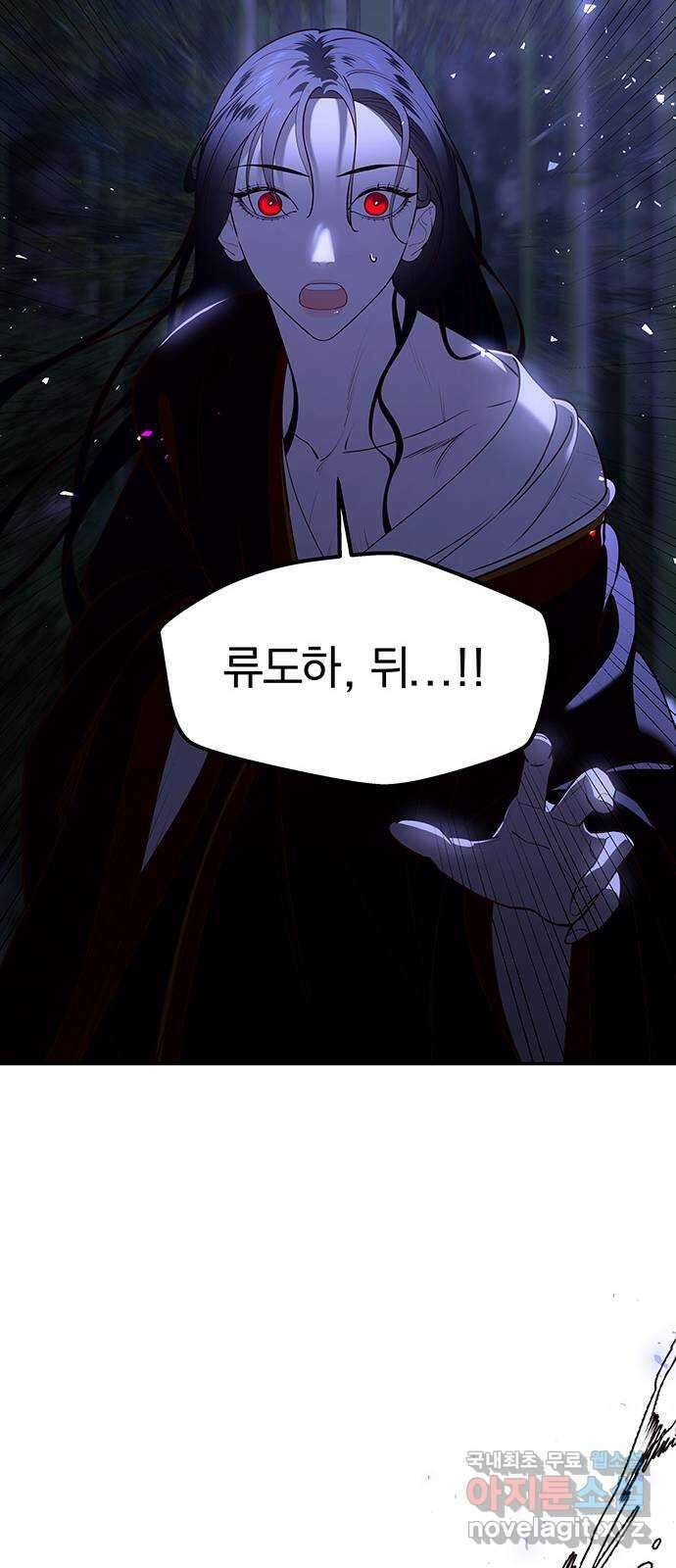 묘령의 황자 77화 꽃 비 8