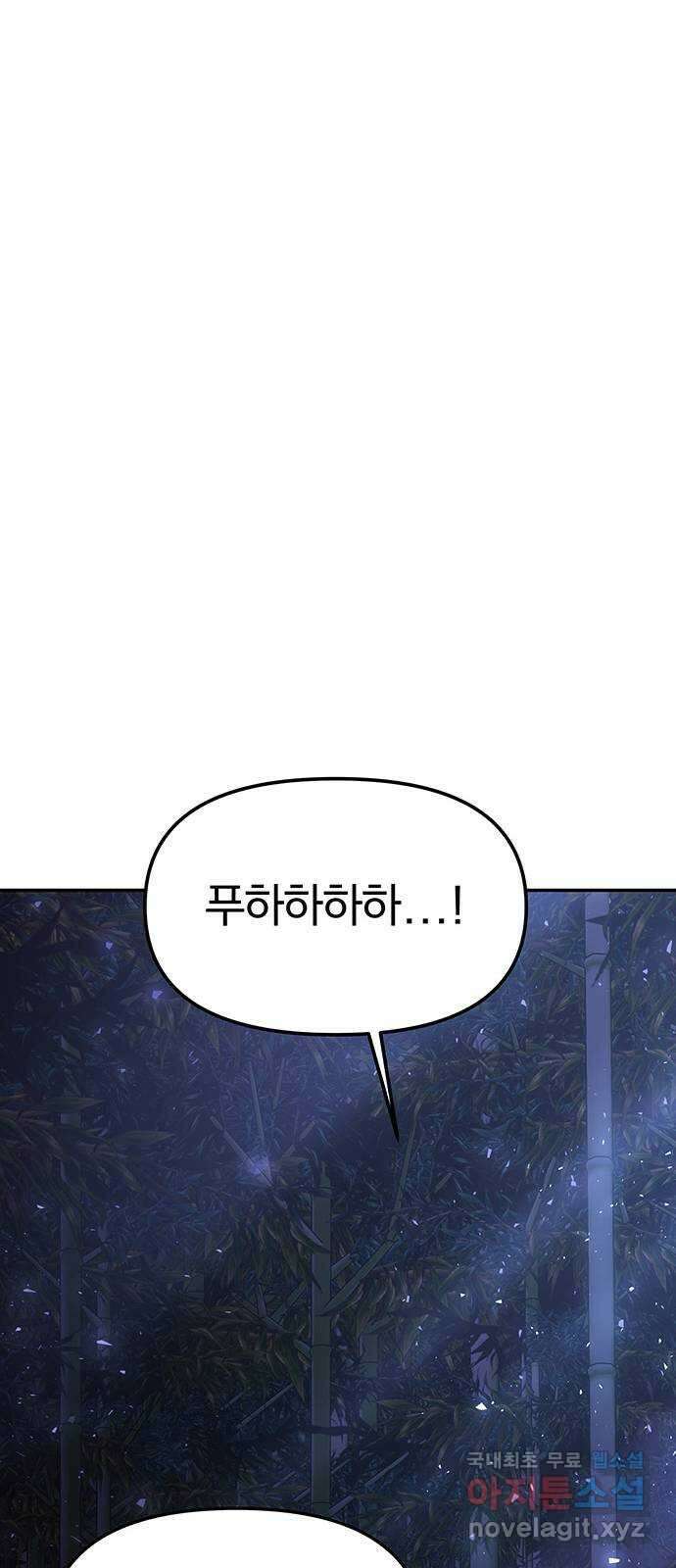 묘령의 황자 77화 꽃 비 14