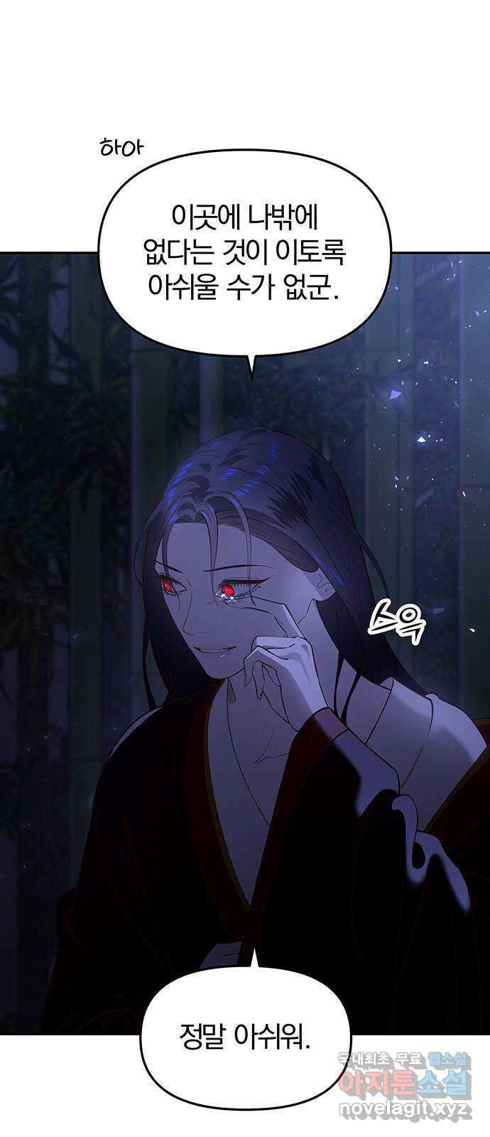 묘령의 황자 77화 꽃 비 16