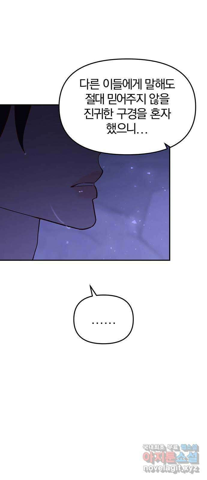 묘령의 황자 77화 꽃 비 17