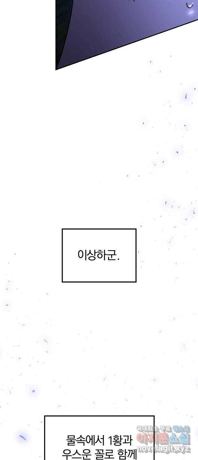 묘령의 황자 77화 꽃 비 21