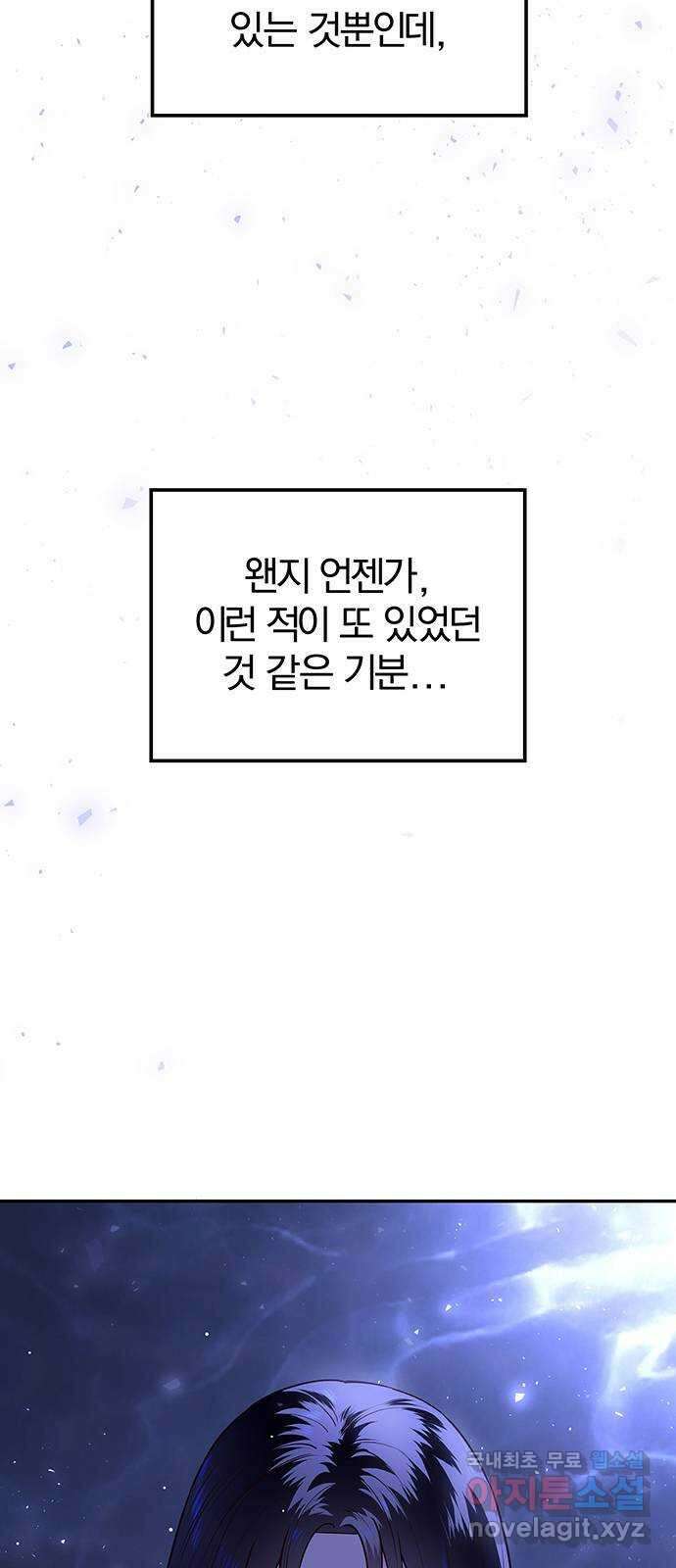 묘령의 황자 77화 꽃 비 22