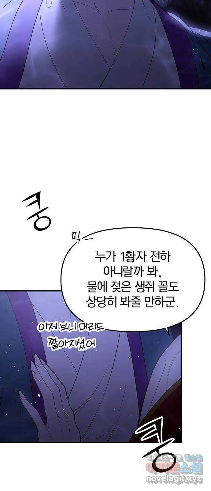 묘령의 황자 77화 꽃 비 24