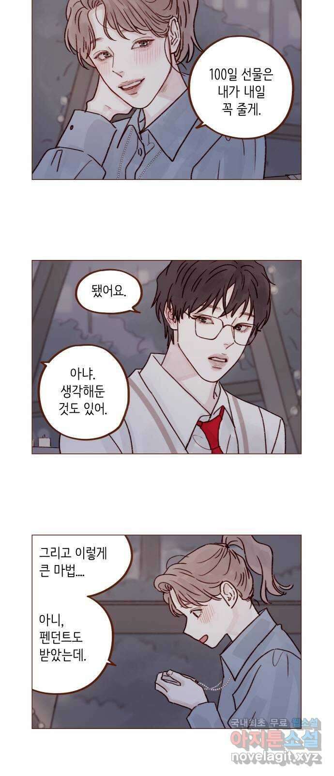 홍시는 날 좋아해! 240화 : 나도 사랑해요 2