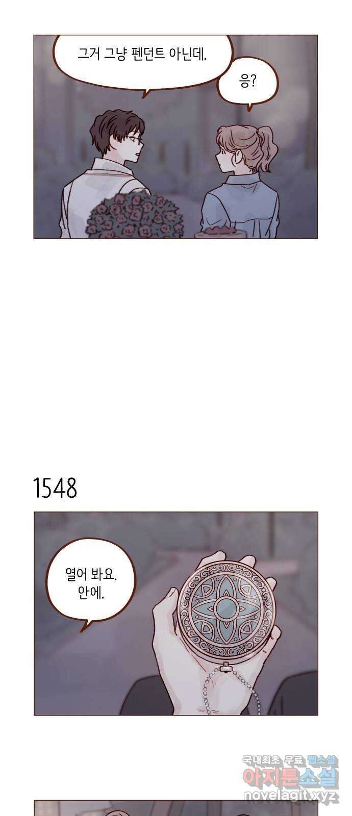 홍시는 날 좋아해! 240화 : 나도 사랑해요 3
