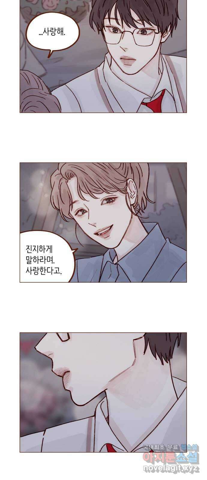 홍시는 날 좋아해! 240화 : 나도 사랑해요 6