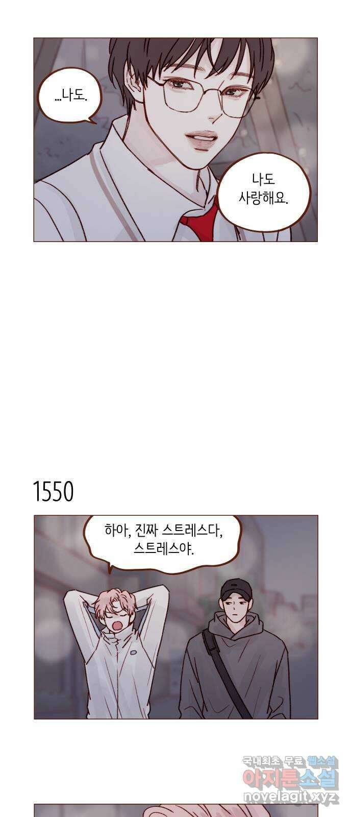 홍시는 날 좋아해! 240화 : 나도 사랑해요 7