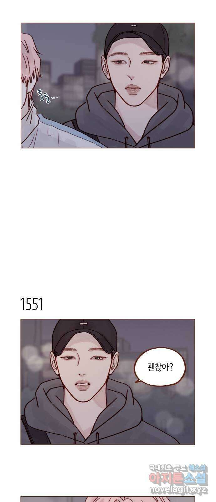 홍시는 날 좋아해! 240화 : 나도 사랑해요 9